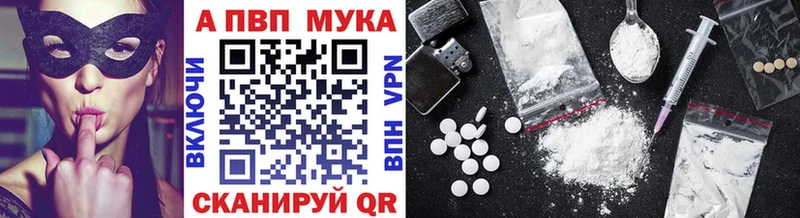 А ПВП Соль  hydra зеркало  Благодарный  купить закладку 