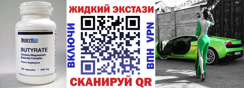 БУТИРАТ BDO 33%  Благодарный 